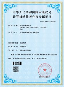 高可用集群软件