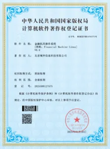 金融机具操作系统